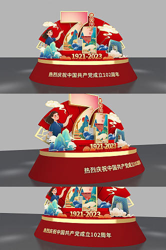 国潮七一建党节庆祝建党102周年党建美陈