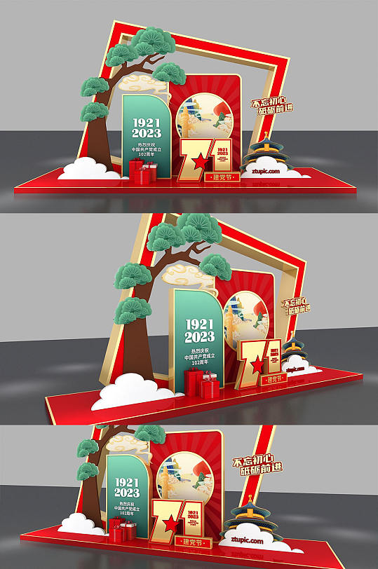 国潮七一建党节庆祝建党102周年党建美陈-众图网