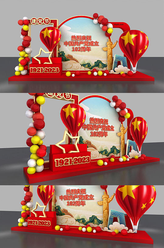 大气七一建党节庆祝建党102周年党建美陈-众图网