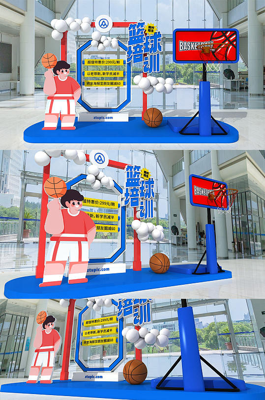 暑期培训班篮球班商城活动促销美陈DP点