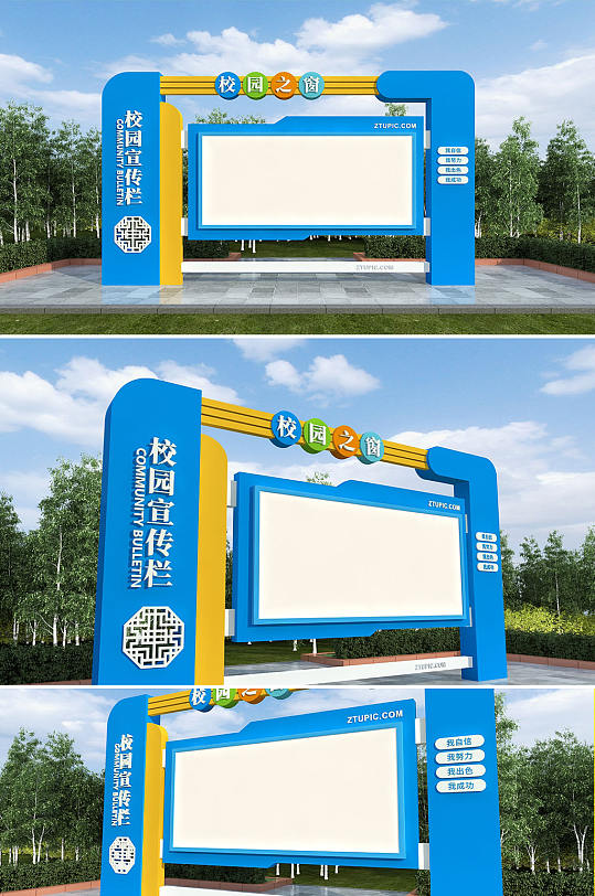 简约造型幼儿园校园党建文化宣传栏公开栏-众图网