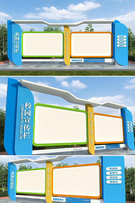 创意型幼儿园校园党建文化宣传栏公开栏-众图网