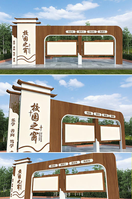 中式幼儿园校园党建文化宣传栏公开栏-众图网