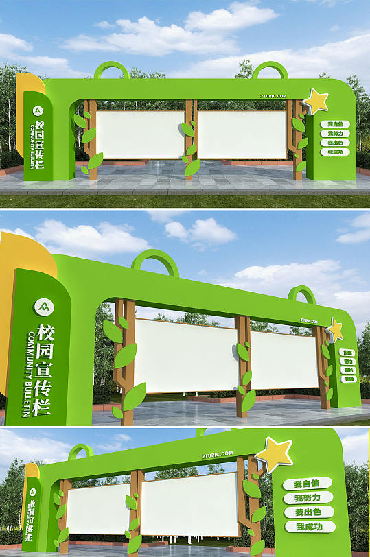 卡通幼儿园校园党建文化宣传栏公开栏-众图网