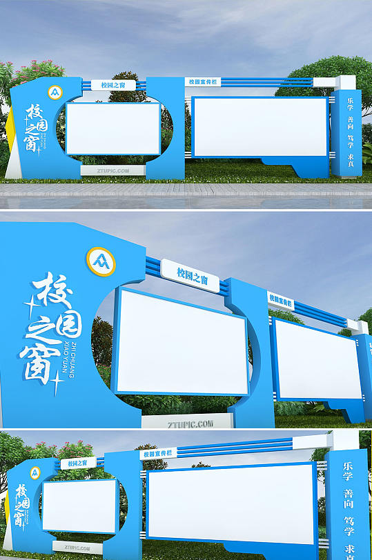 大气简约幼儿园校园党建文化宣传栏公开栏-众图网