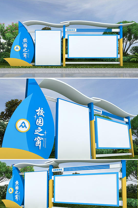 撞色简约幼儿园校园党建文化宣传栏公开栏-众图网