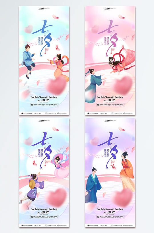 新中式国潮七夕情人节宣传系列海报