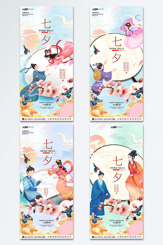 新中式国潮七夕情人节宣传系列海报