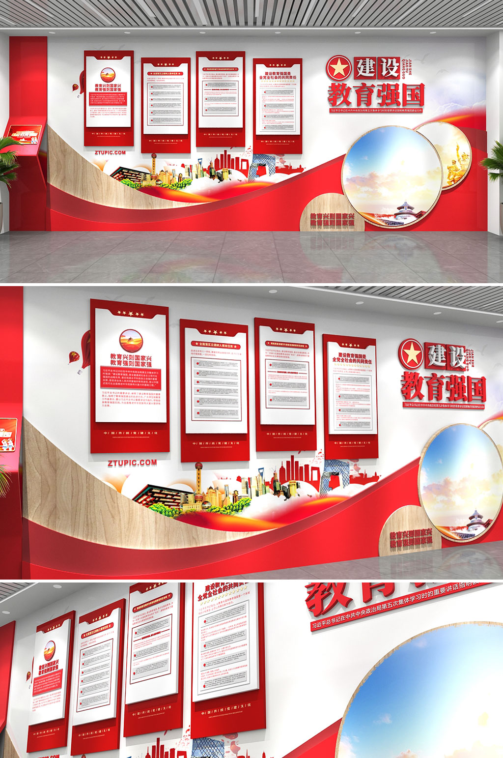 以教育之强夯实国家富强之基党建文化墙