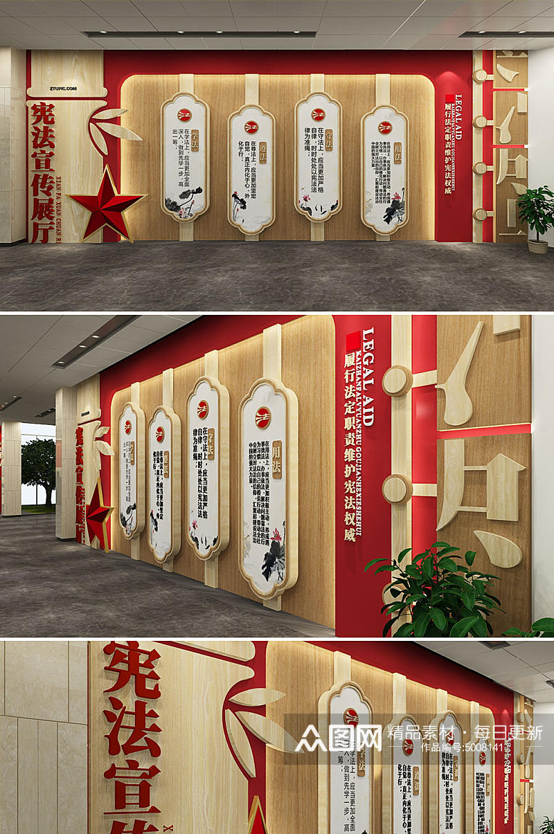 司法局法院宪法法治中国法院宣传文化墙素材