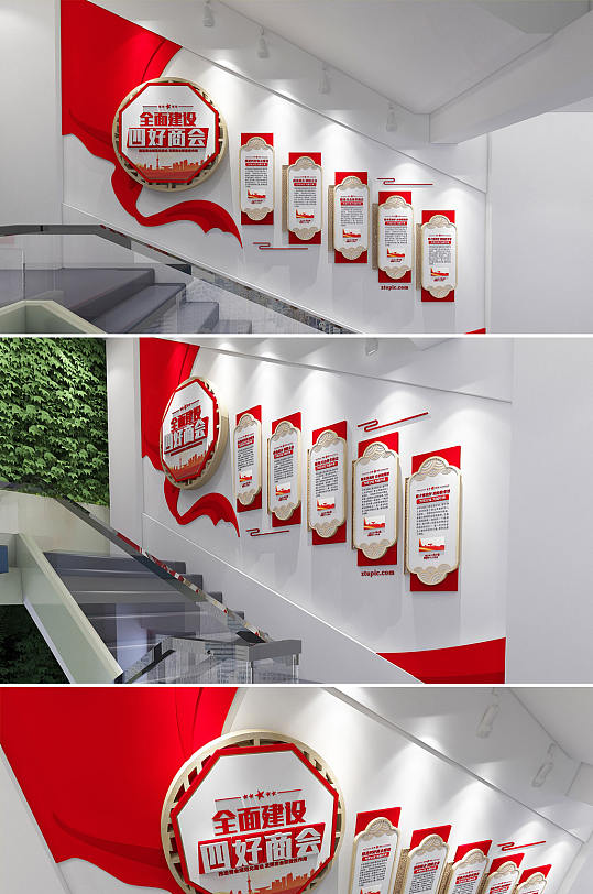 工商联推进四好商会标语宣传党建文化墙-众图网