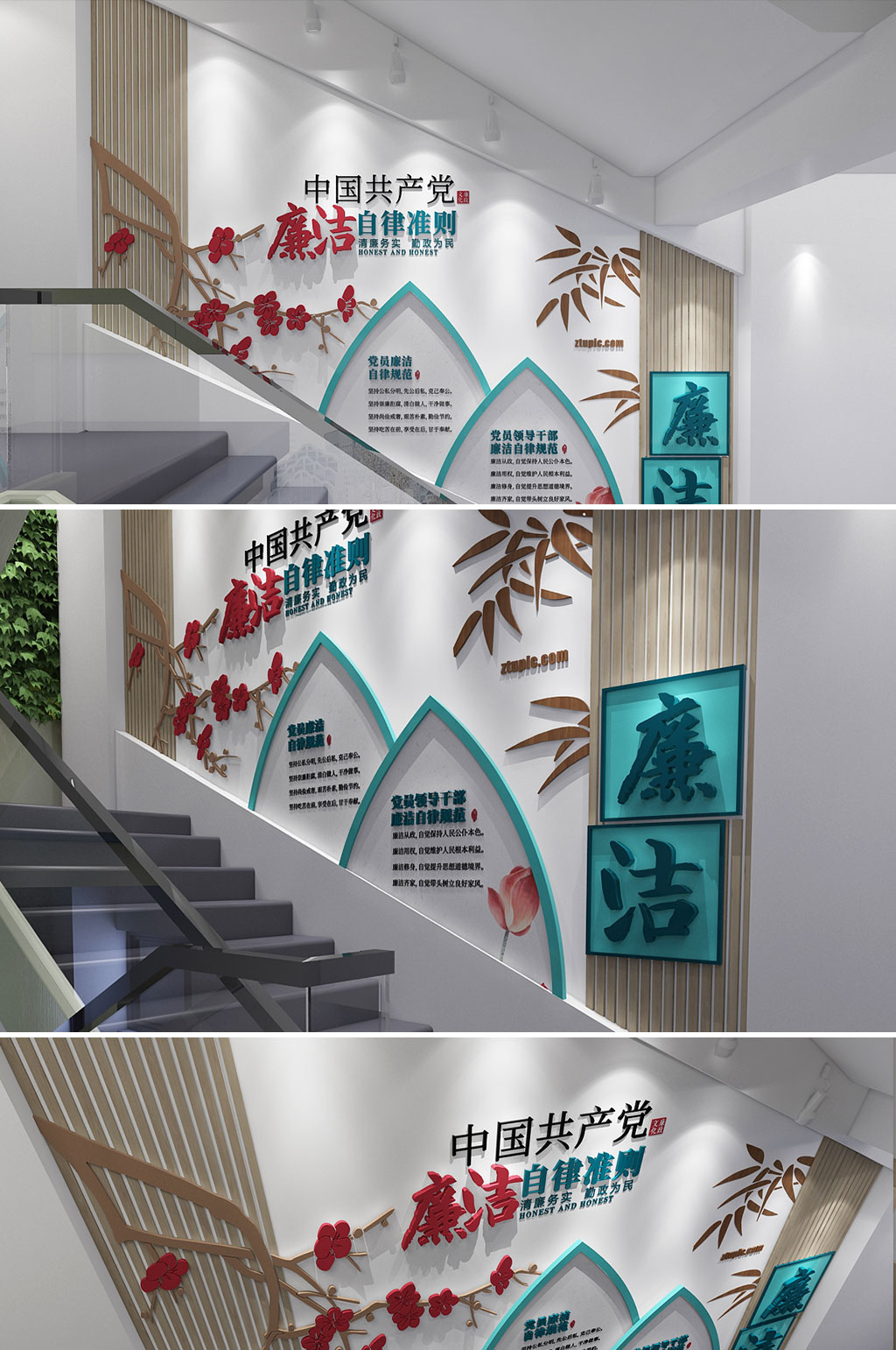 清正廉潔文化廉潔自律準則廉政黨建文化墻素材