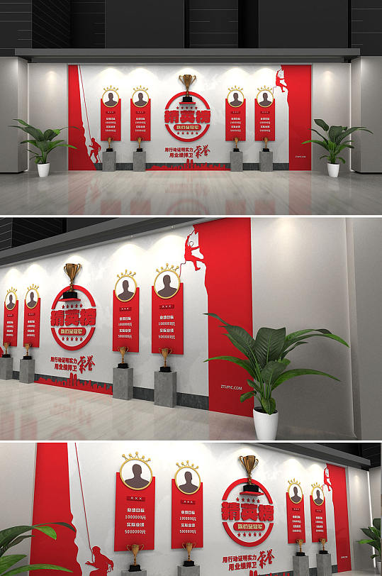 销冠销售业绩企业文化墙-众图网