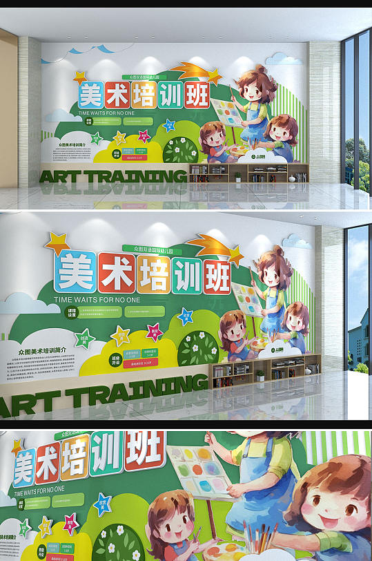 美术班开课幼儿校园美术培训绘画校园文化墙