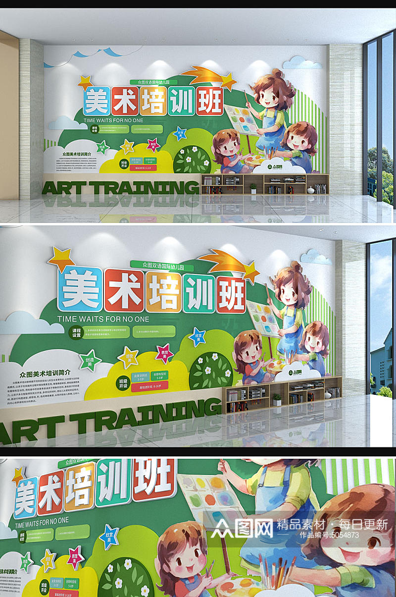 美术班开课幼儿校园美术培训绘画校园文化墙素材