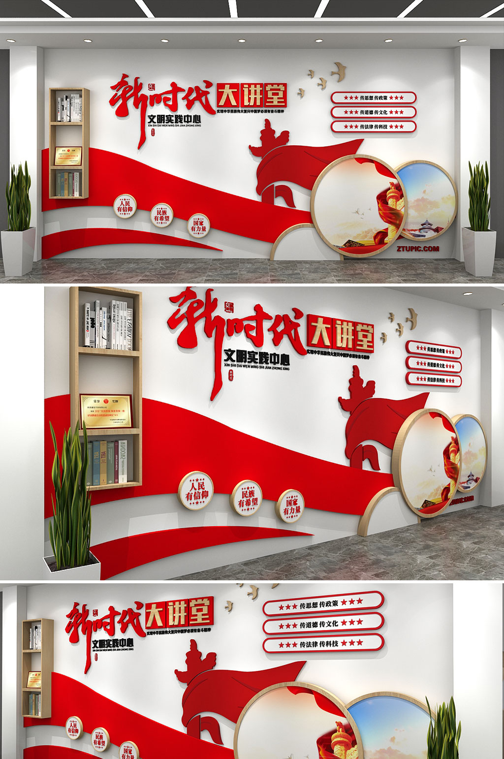 黨員之家新時代文明實踐中心黨建文化墻素材