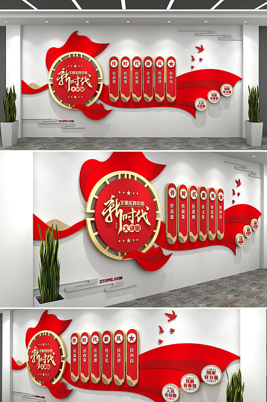 党员之家新时代文明实践中心党建文化墙