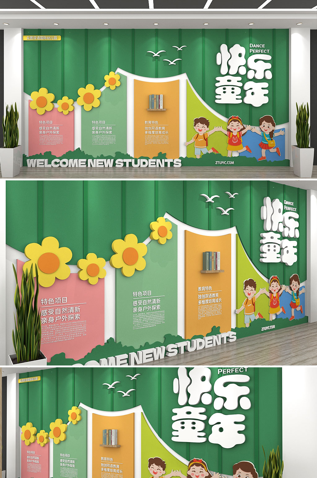 我们开学啦儿童幼儿园迎新开学季校园文化墙素材