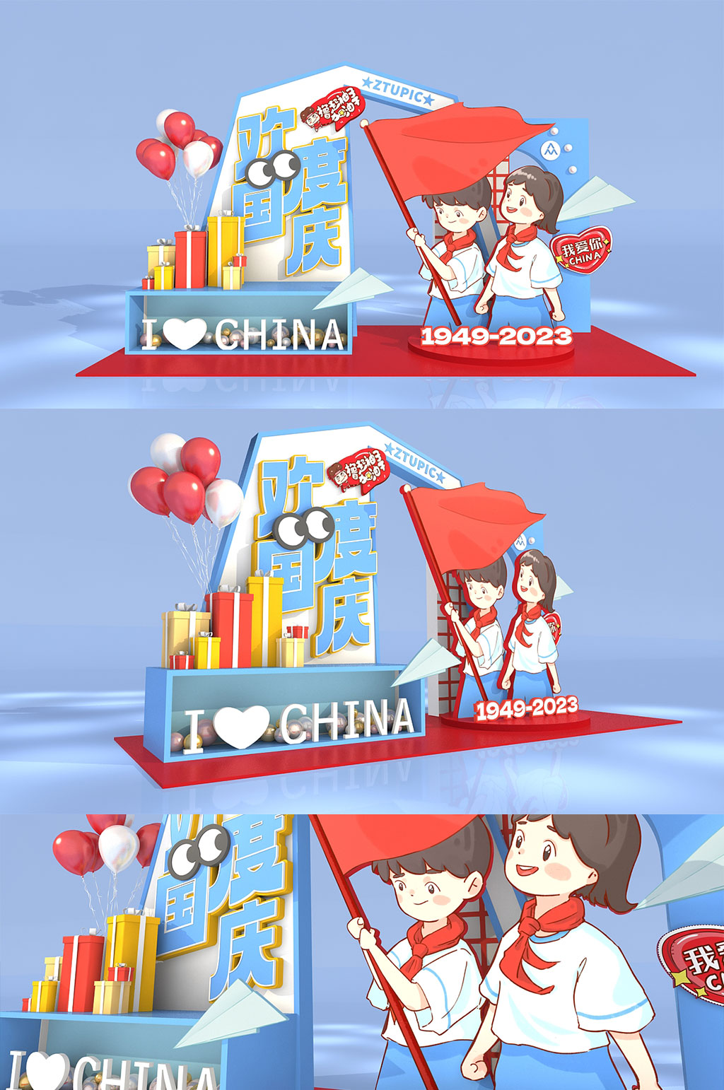 卡通校园国庆节学校活动网红互动商城美陈素材