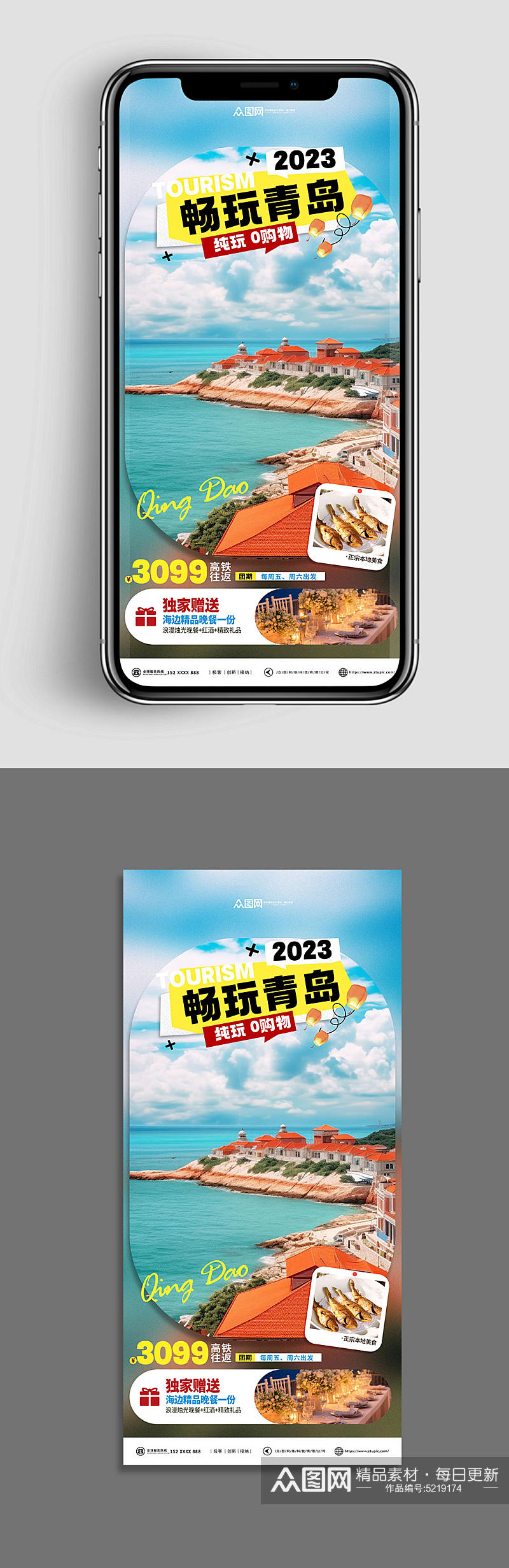 十一出行国庆旅行社旅游宣传海报素材