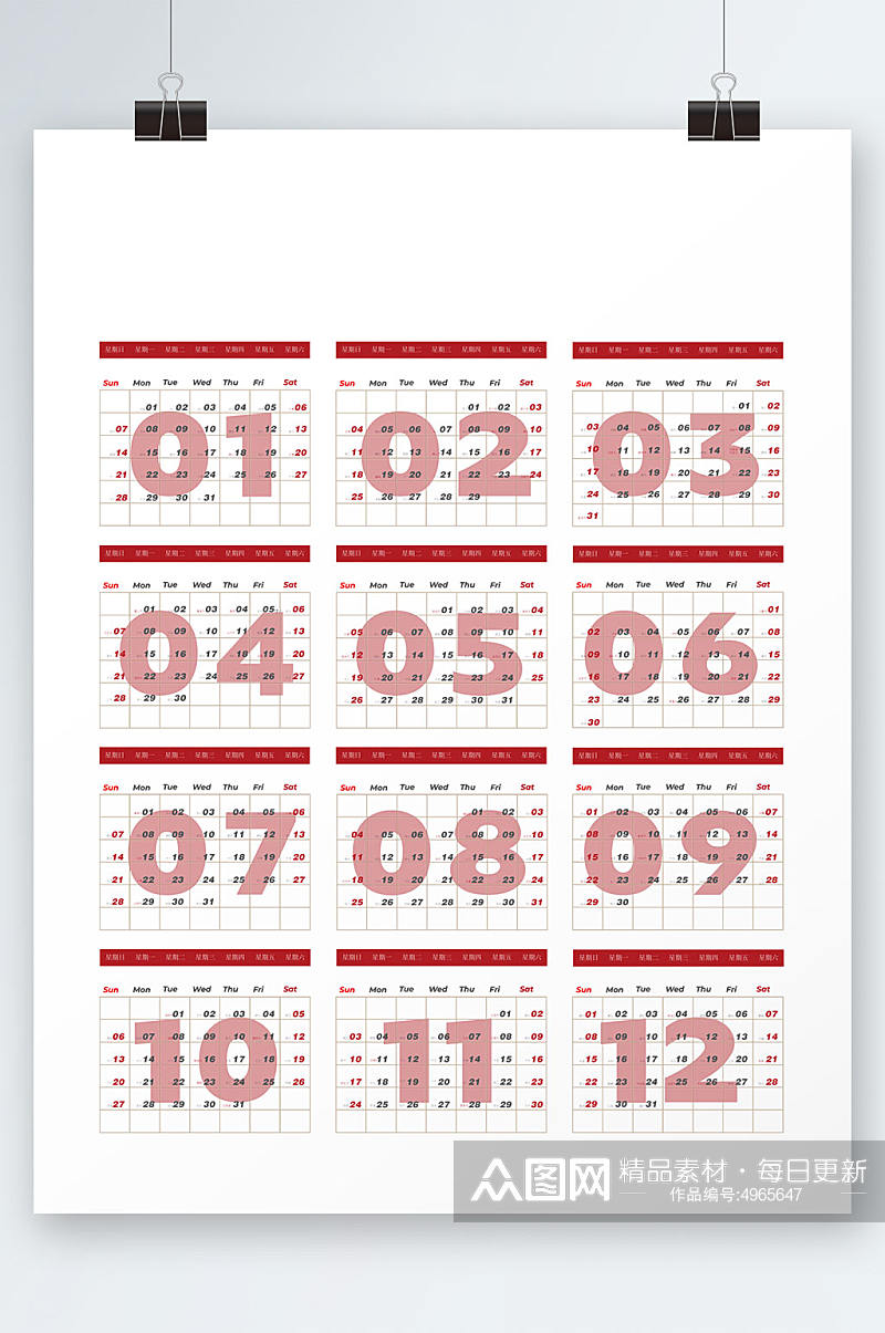 新年龙年全年日历表挂历台历设计素材
