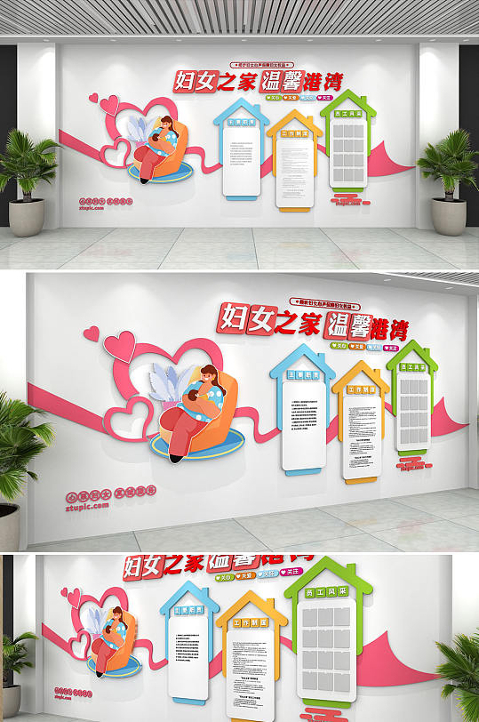 妇联之家巾帼风采标语制度调解室文化墙