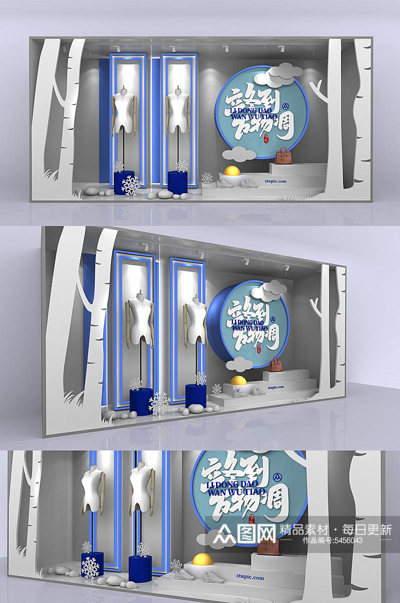 冬至到冬季服装秋装冬装促销美陈橱窗素材