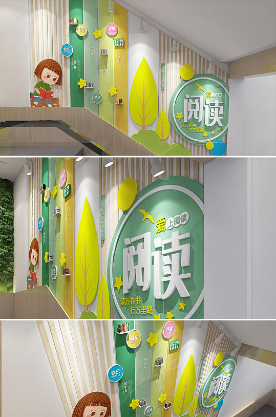 卡通名人名言班级教室图书室校园文化墙-众图网