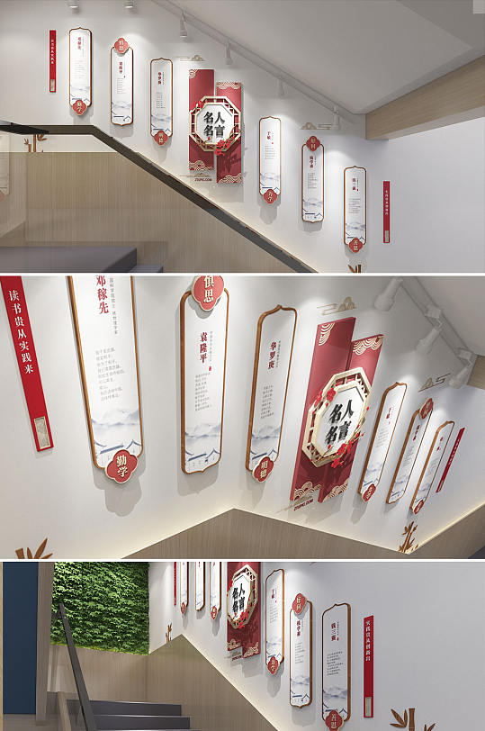 中国风名人名言班级教室图书室校园文化墙-众图网