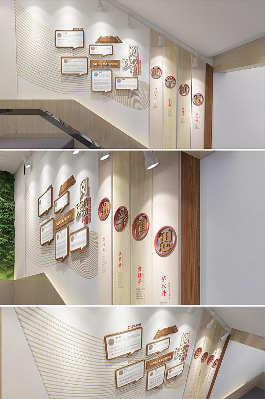 中国风名人名言班级教室图书室校园文化墙