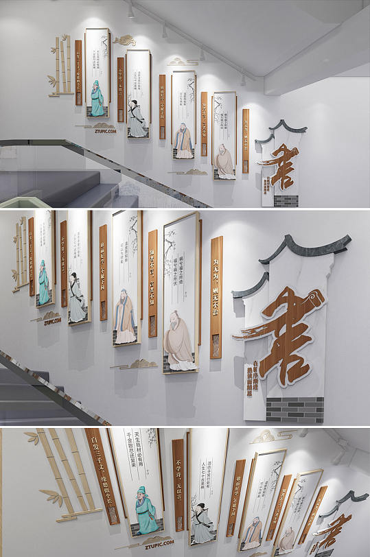 中国风名人名言班级教室图书室校园文化墙