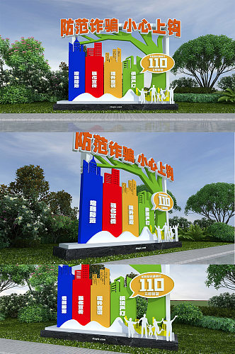 网络安全预防信息诈骗公园网络安全户外雕塑