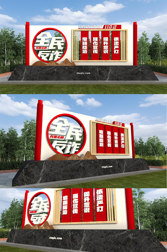 网络安全预防信息诈骗公园网络安全户外雕塑-众图网