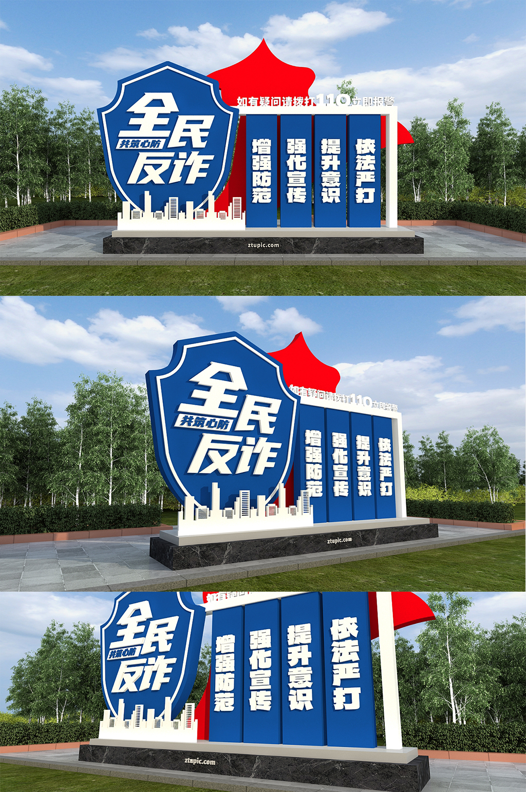 网络安全预防信息诈骗公园网络安全户外雕塑素材