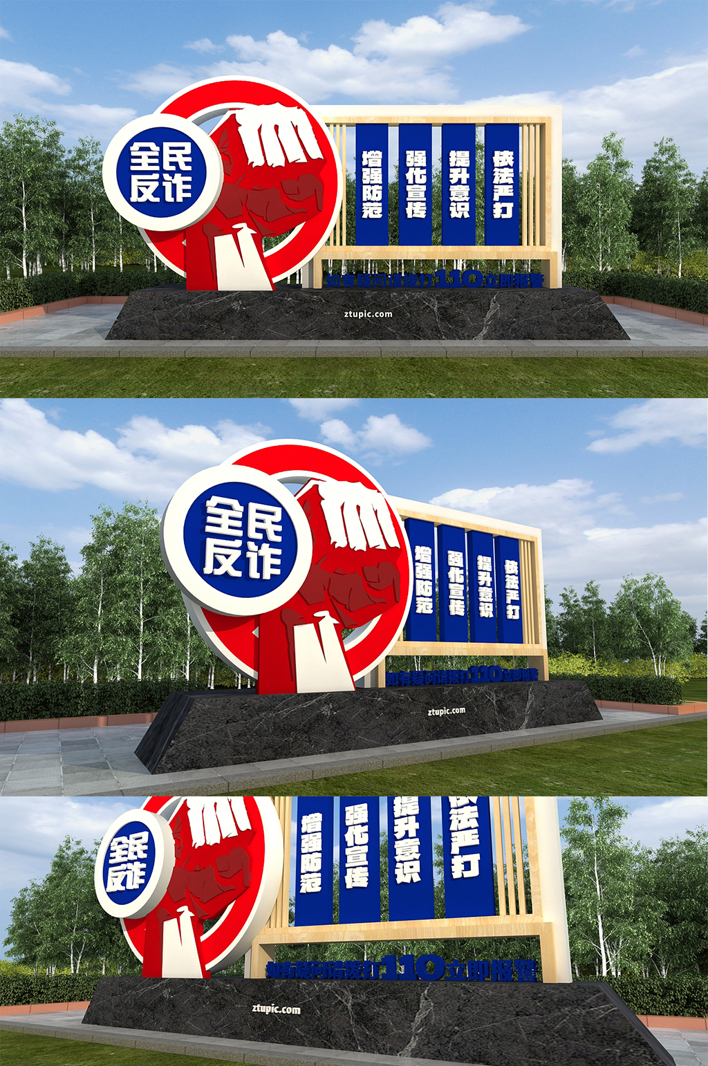 网络安全预防信息诈骗公园网络安全户外雕塑素材