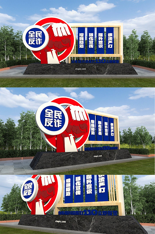 网络安全预防信息诈骗公园网络安全户外雕塑-众图网