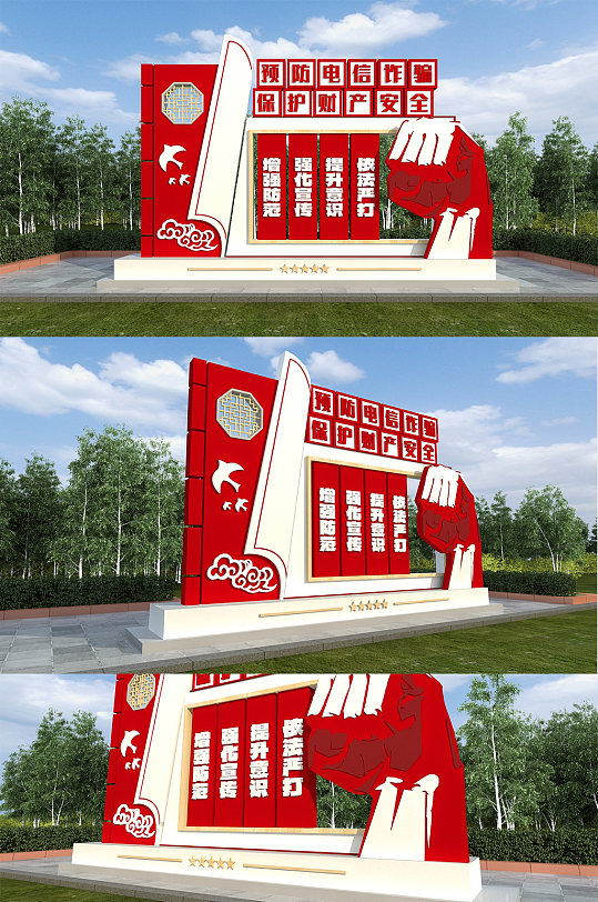 网络安全预防信息诈骗公园网络安全户外雕塑-众图网
