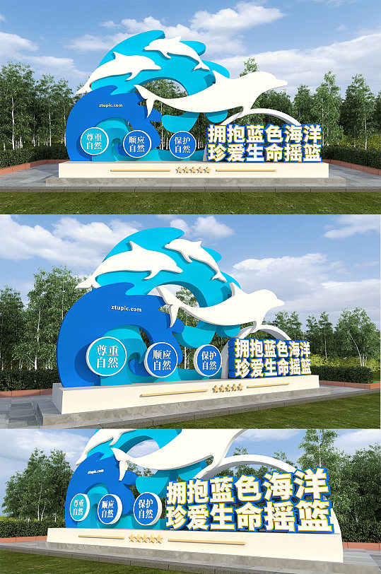 爱护环境拥抱蓝色海洋环保公园雕塑户外雕塑-众图网