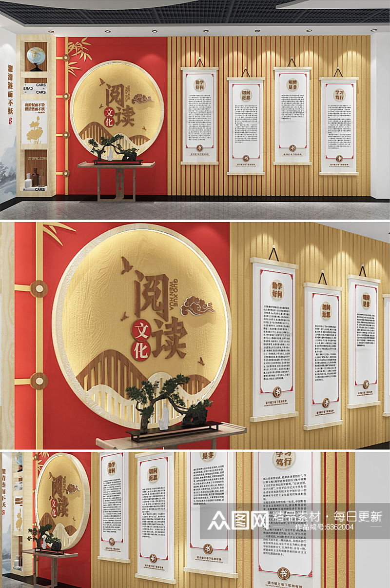 中式大气简约传统国学教育校园文化墙素材