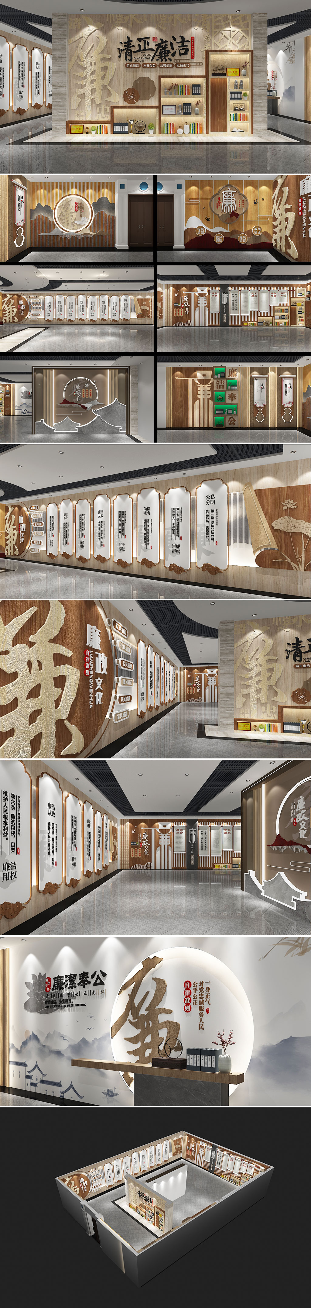 全套中式木质廉政清正廉洁廉政教育展馆素材