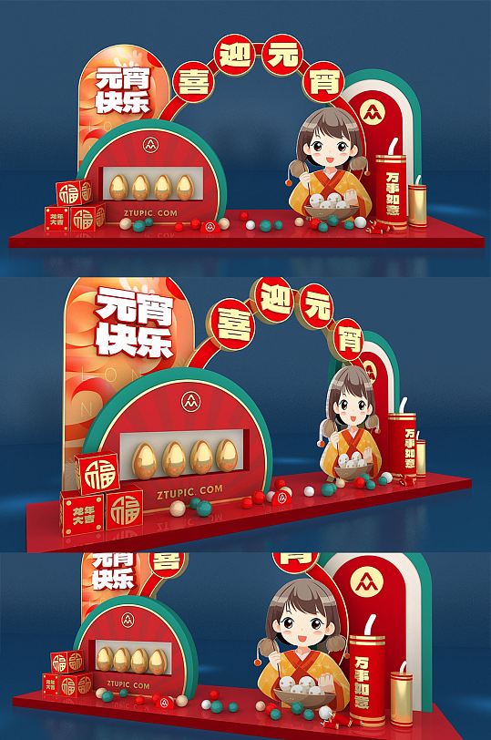 元宵节新年2024龙年堆头美陈PD点-众图网