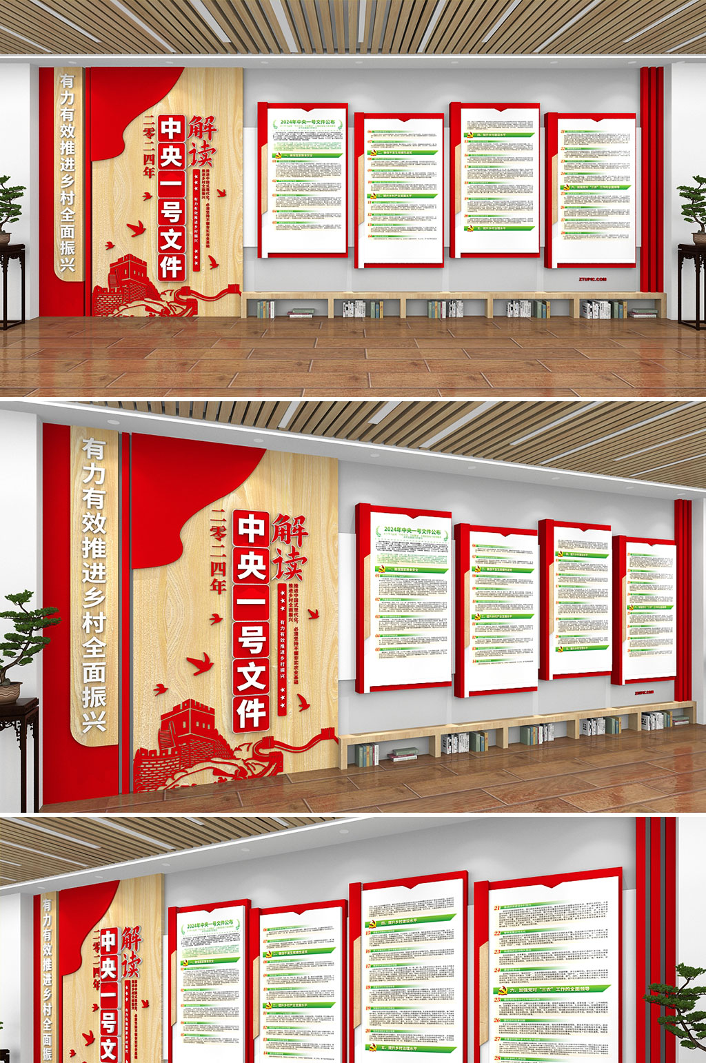 鄉(xiāng)村振興中央一號文件千萬工程黨建文化墻素材