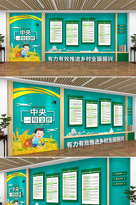 2024年中央一号文件精神党建文化墙-众图网