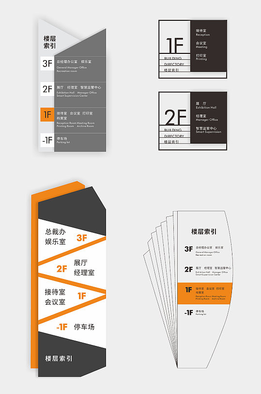 公司导视标识牌企业楼层索引导视牌