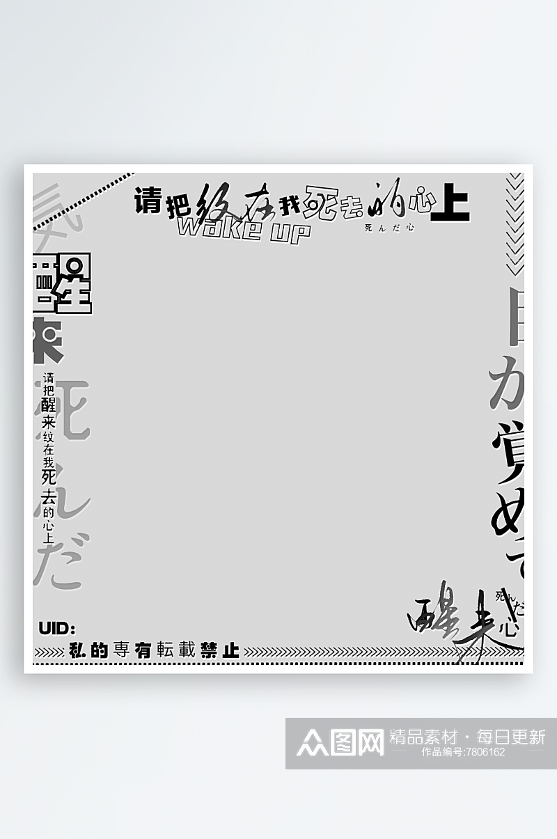 中式古风中国风水墨山水边框素材