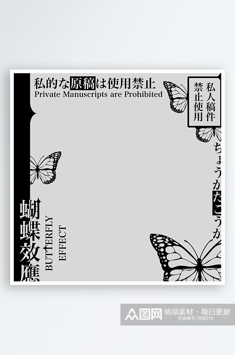 中式古风中国风水墨山水边框素材