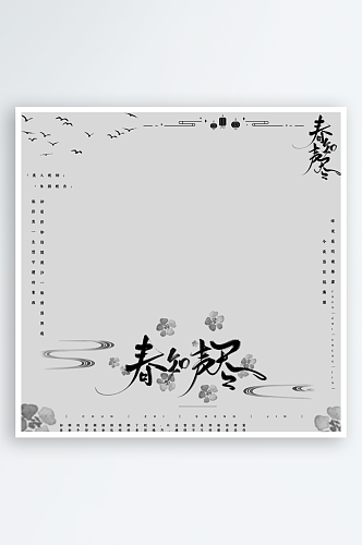 中式古风中国风水墨山水边框