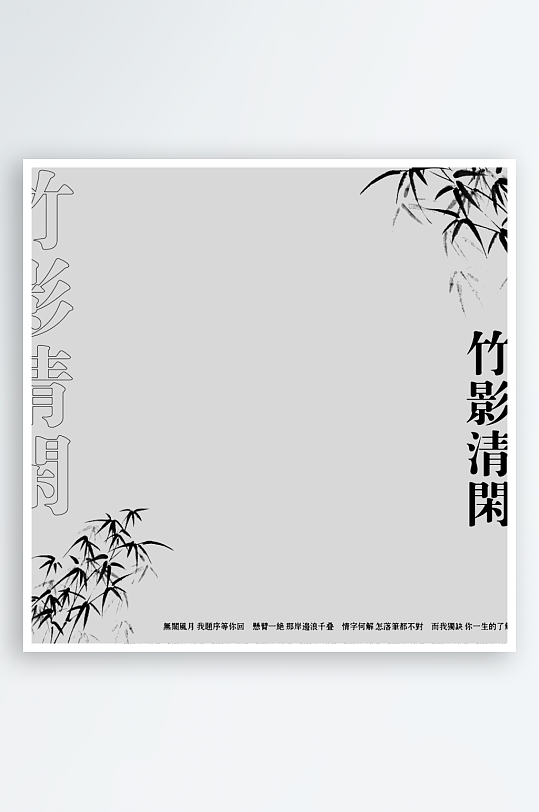 中式古風中國風水墨山水邊框