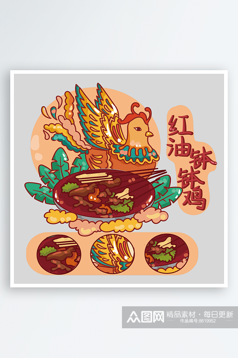 卡通国潮中华特色美食免扣插画素材