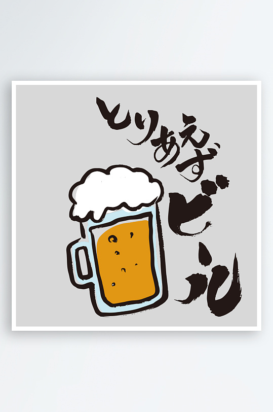 卡通水墨日本日式居酒屋料理美食PNG插画